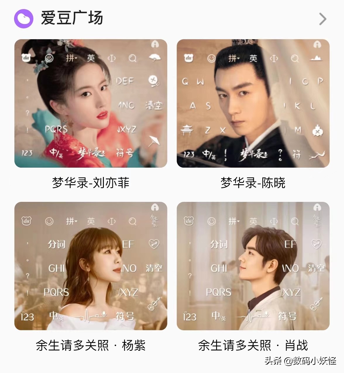 指尖上的“速度与激情”，百度输入法把超级跑车“搬”到键盘上