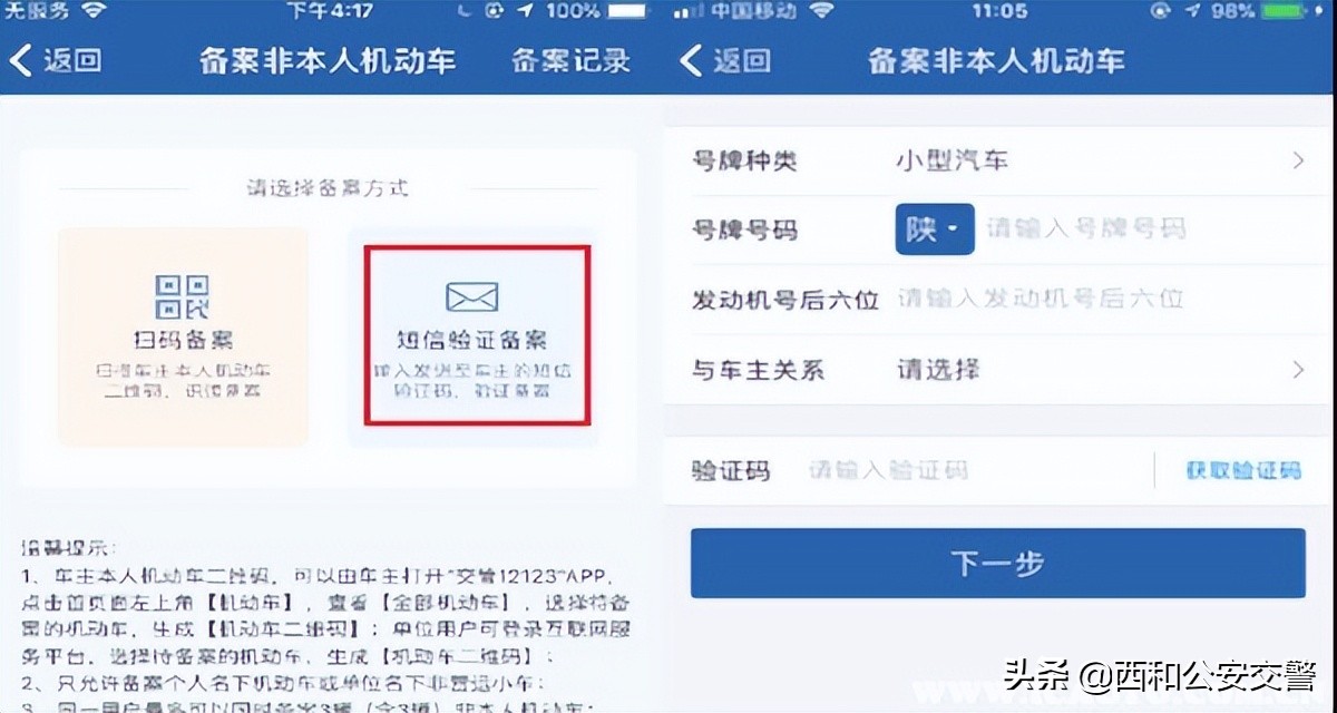 交管12123怎么用別人駕駛證扣分？12123用其他駕駛證扣分流程