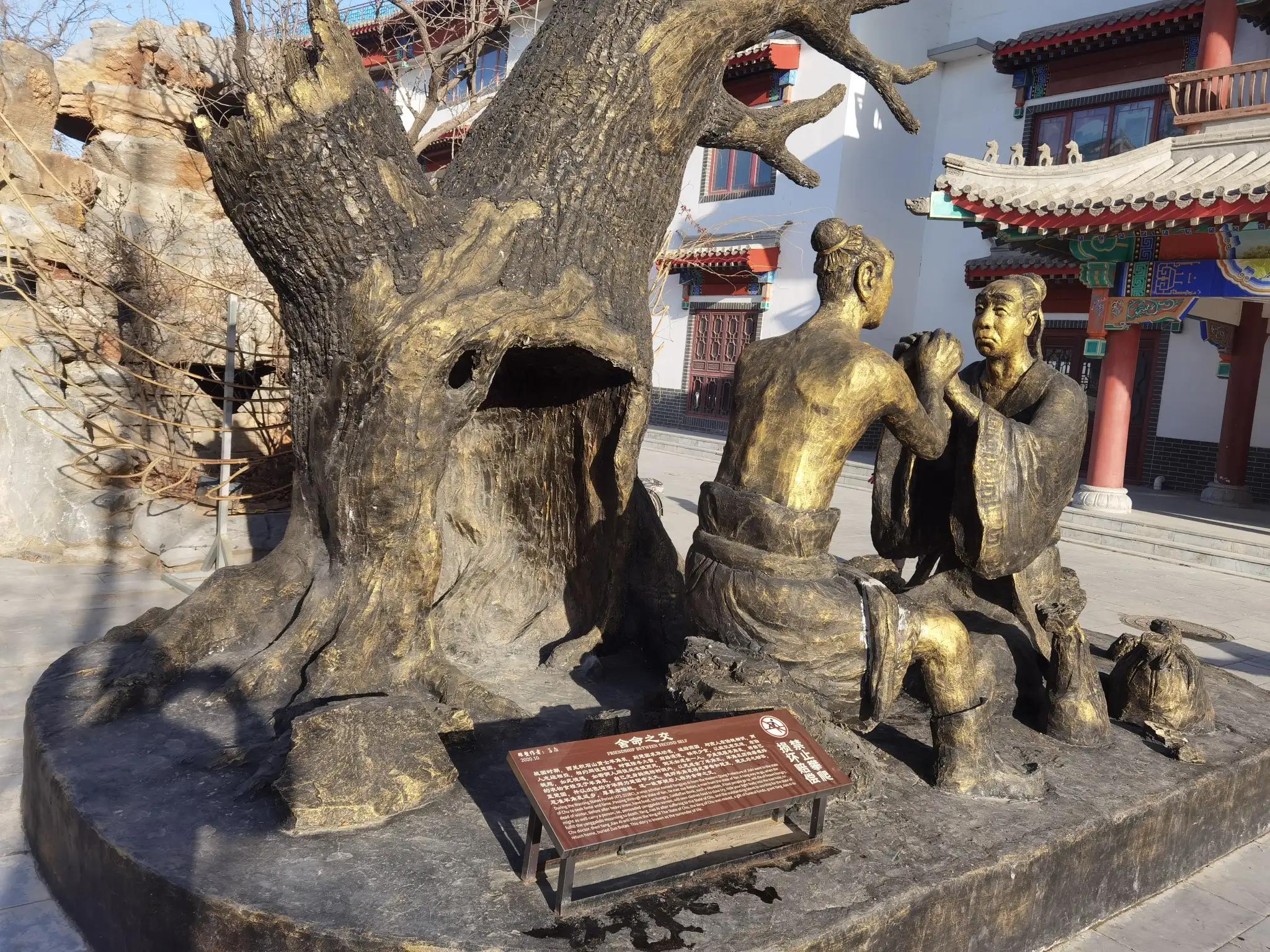 羊左之交(舍命之交)