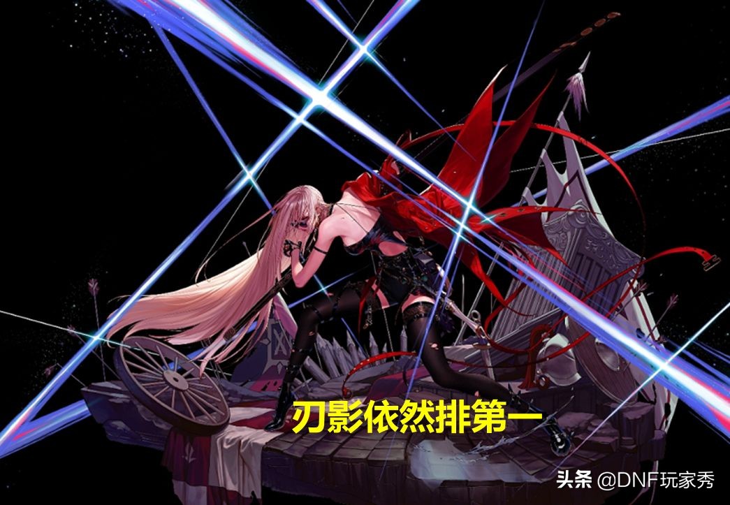 DNF：12月下水道职业出炉，召唤排名倒数第1，特工下降了32名