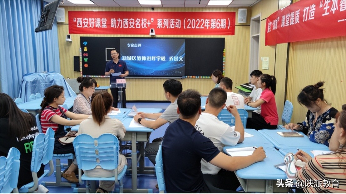 落实“双减”课堂提质 打造“生本睿智”课堂——“西安好课堂 助力西安名校+”系列活动精彩开启
