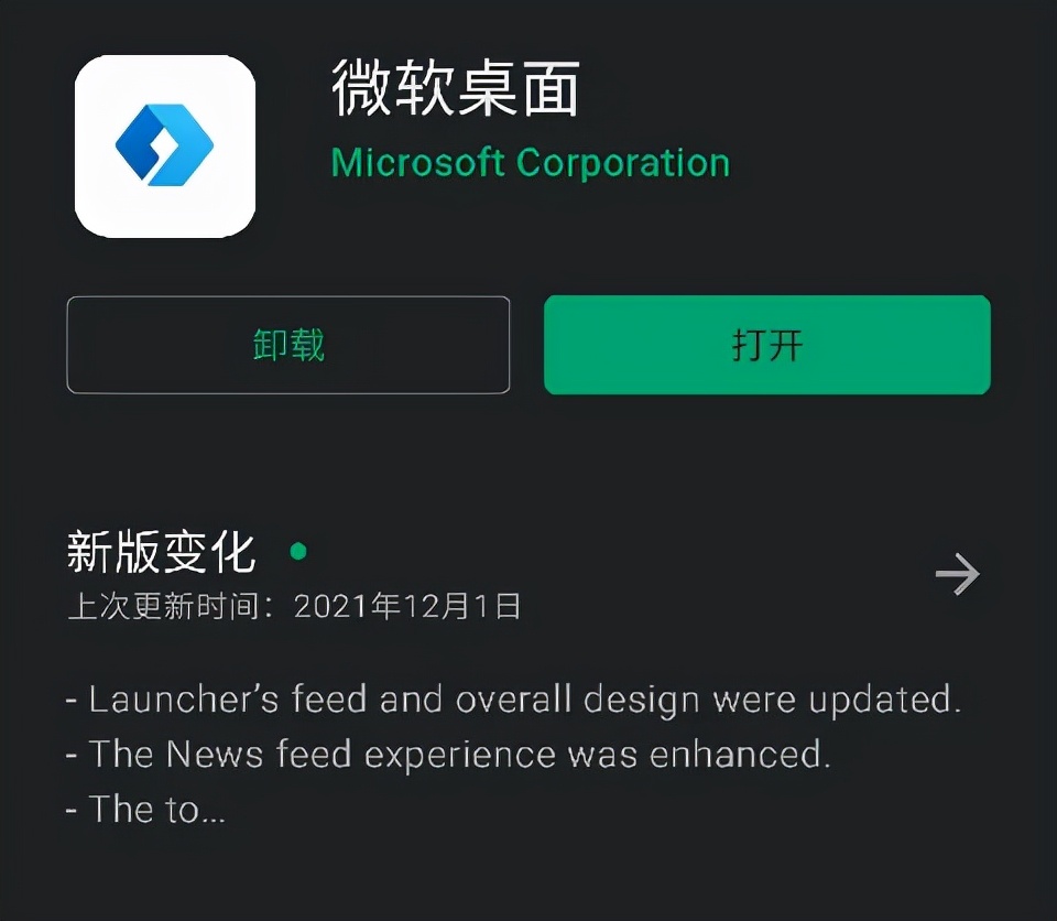 这个安卓桌面美化 App，让 iOS 用户酸死了