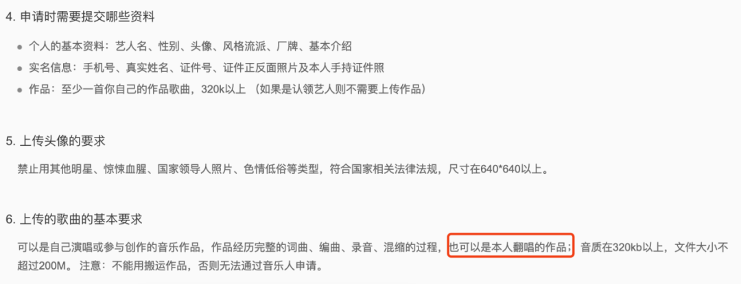 网易云音乐，为何不受投资人待见？