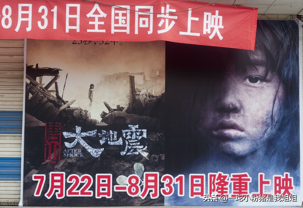 唐山大地震有多少人还记得