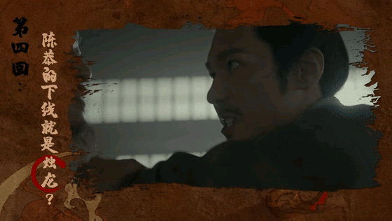 《風起隴西》看似改寫原著結局，燭龍歷史原型人物比劇中人物更牛
