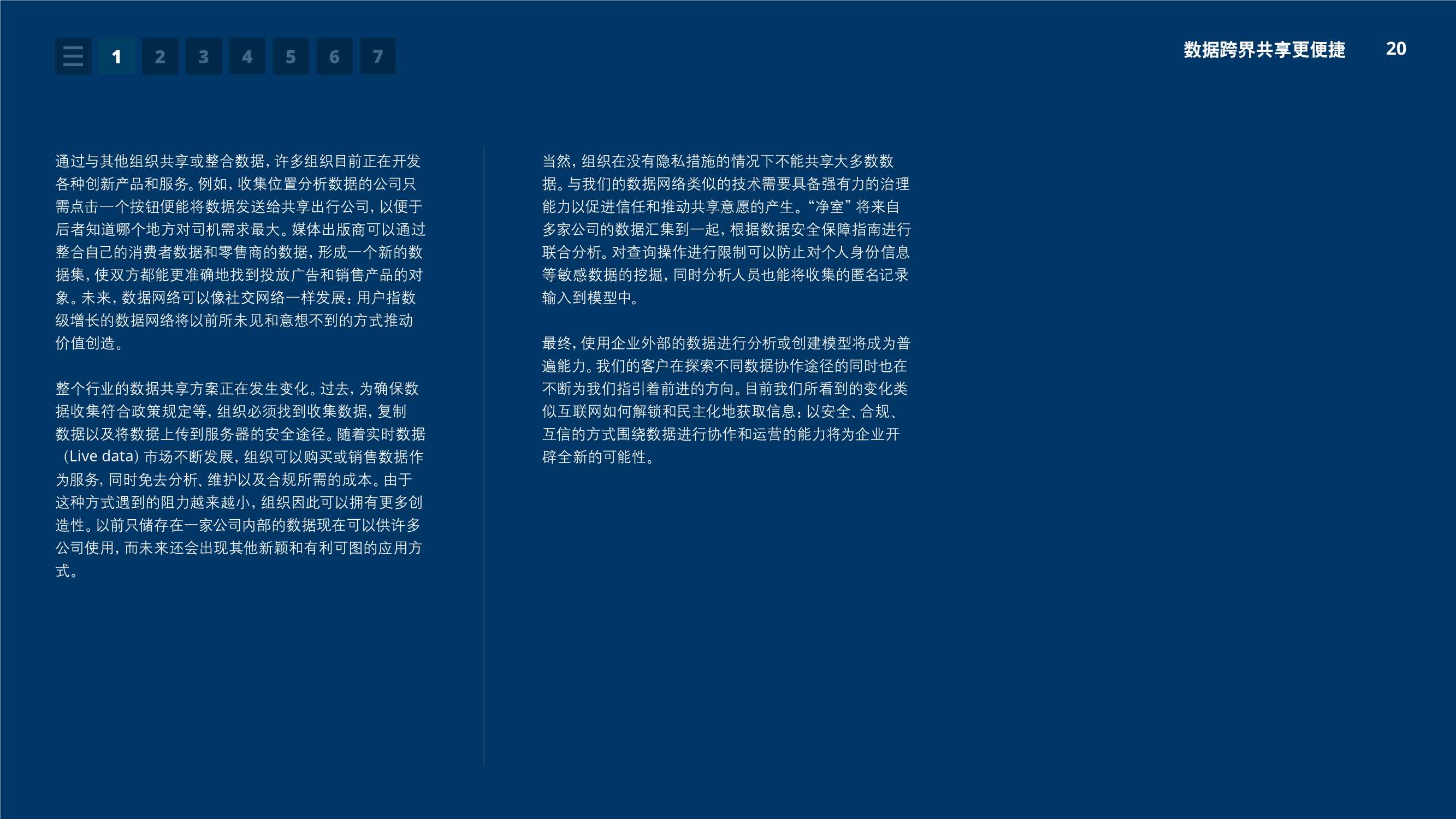 德勤：2022技术趋势（113页）