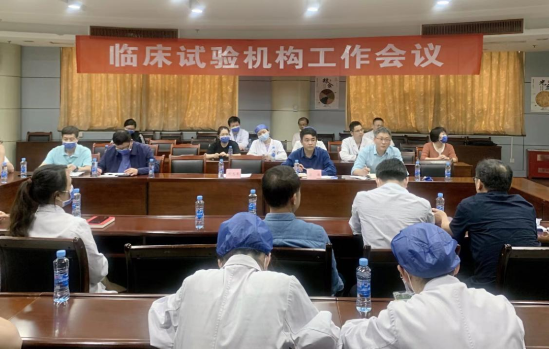 江西省人民医院召开2022年度药物临床试验机构工作会议