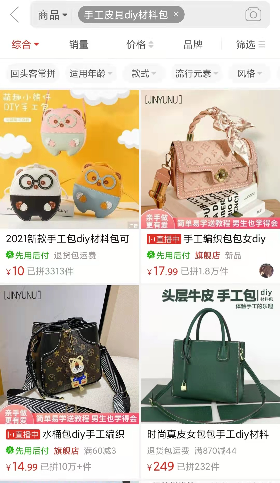 手工皮具师靠勤奋就能年入30万？