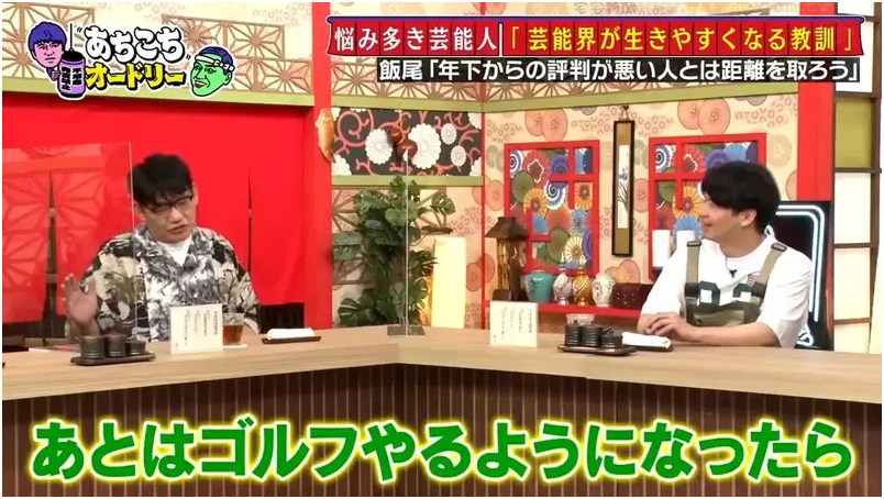日本综艺探讨：从这几点判断一个人值不值得深交