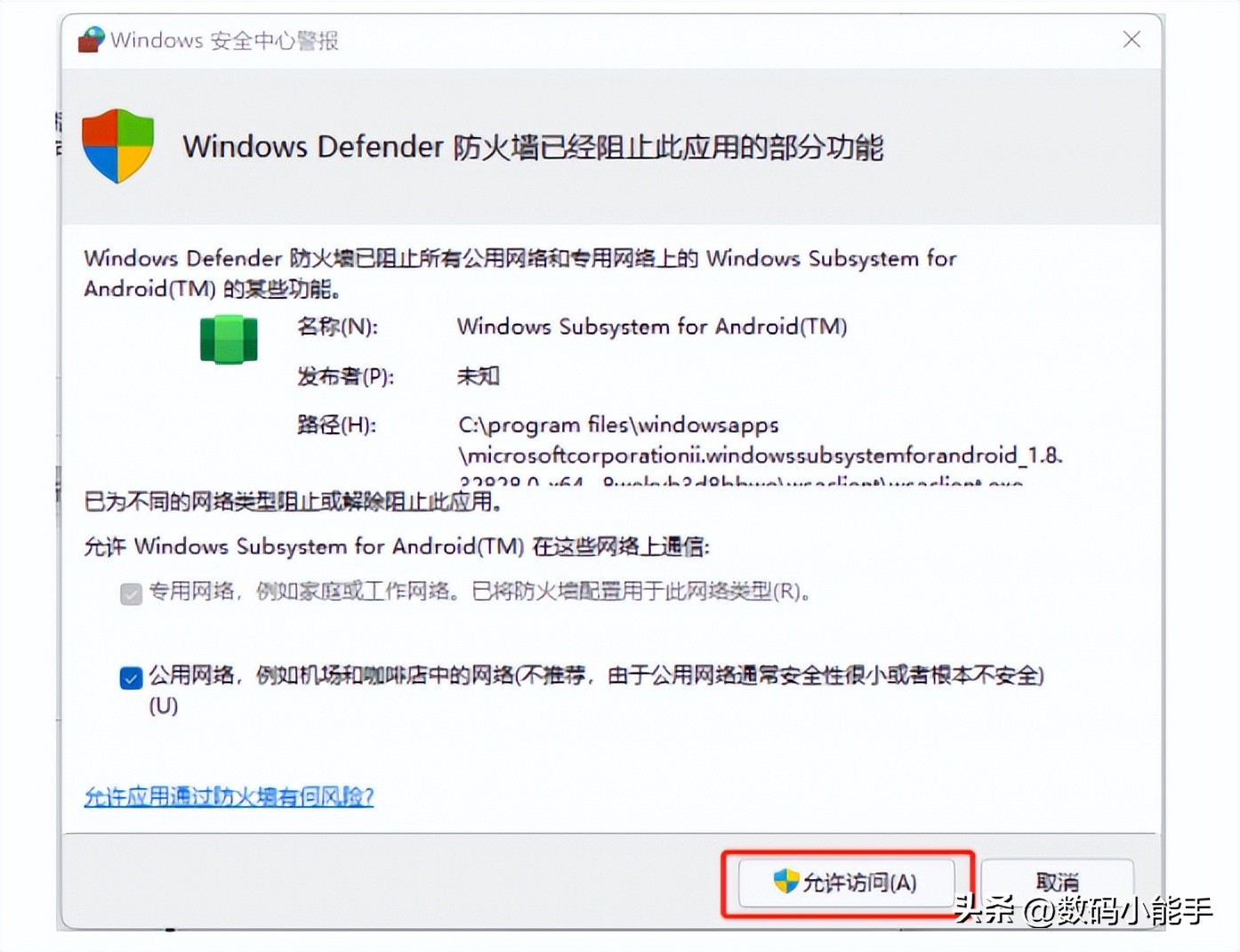360良心，让我们的Windows 11可以无脑的安装WSA安卓子系统