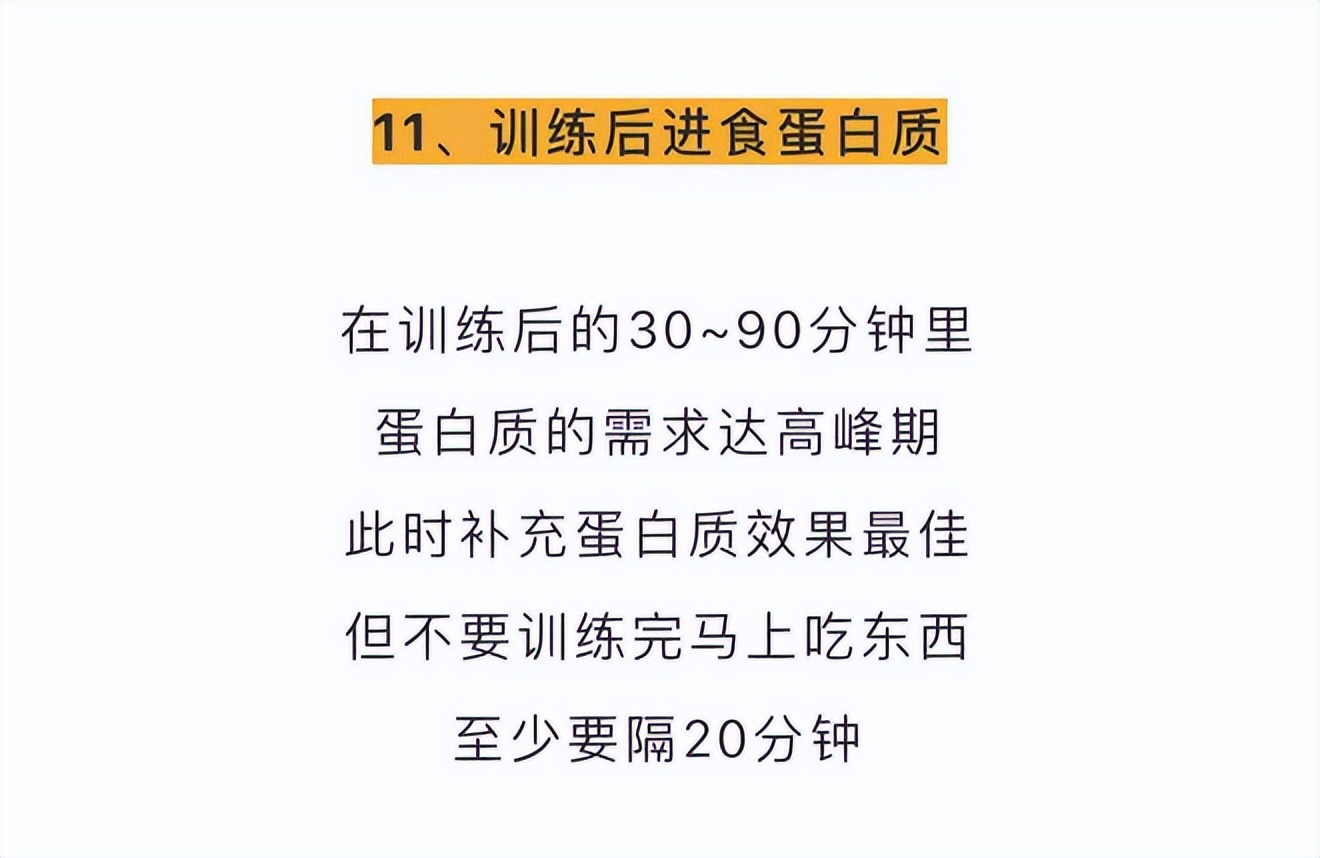 健身圈公认的13条增肌法则，变大妥妥的