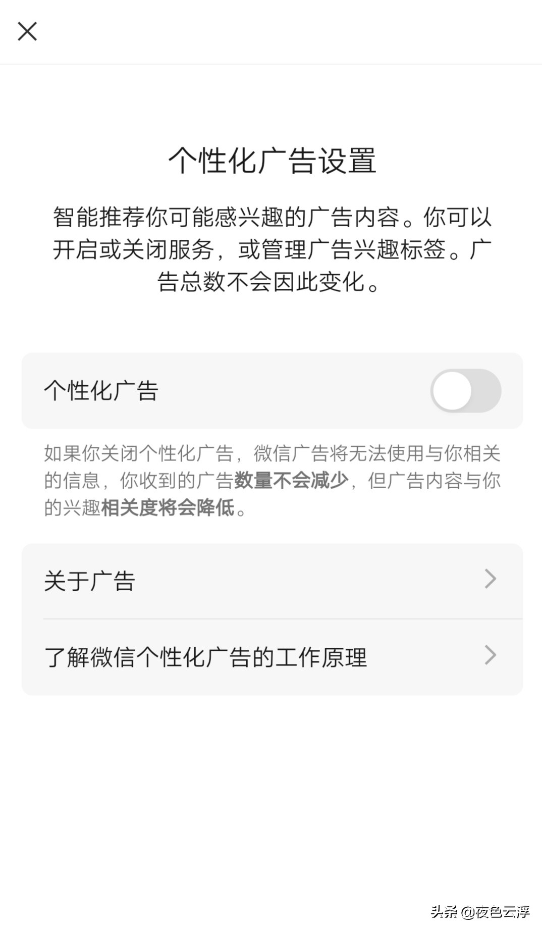 新版微信设置一下运行更丝滑