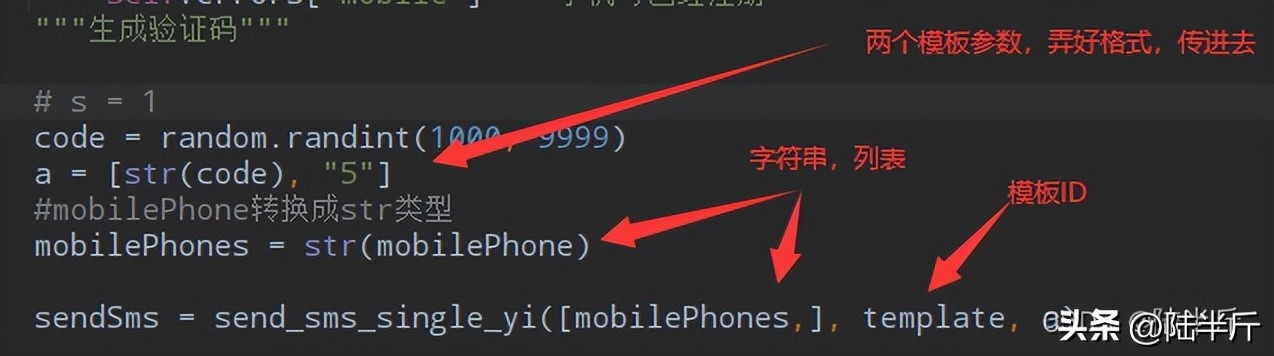 2022腾讯云短信，发送验证码源码。python