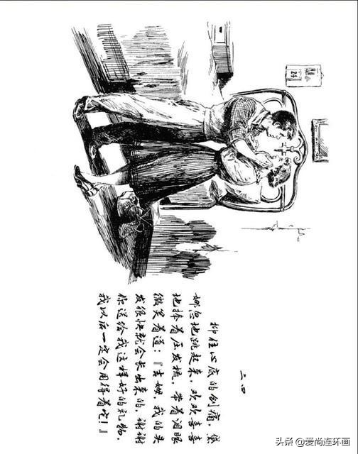 牺牲自己的心爱换来的悲伤，外国故事连环画《礼物》绘画颜梅华