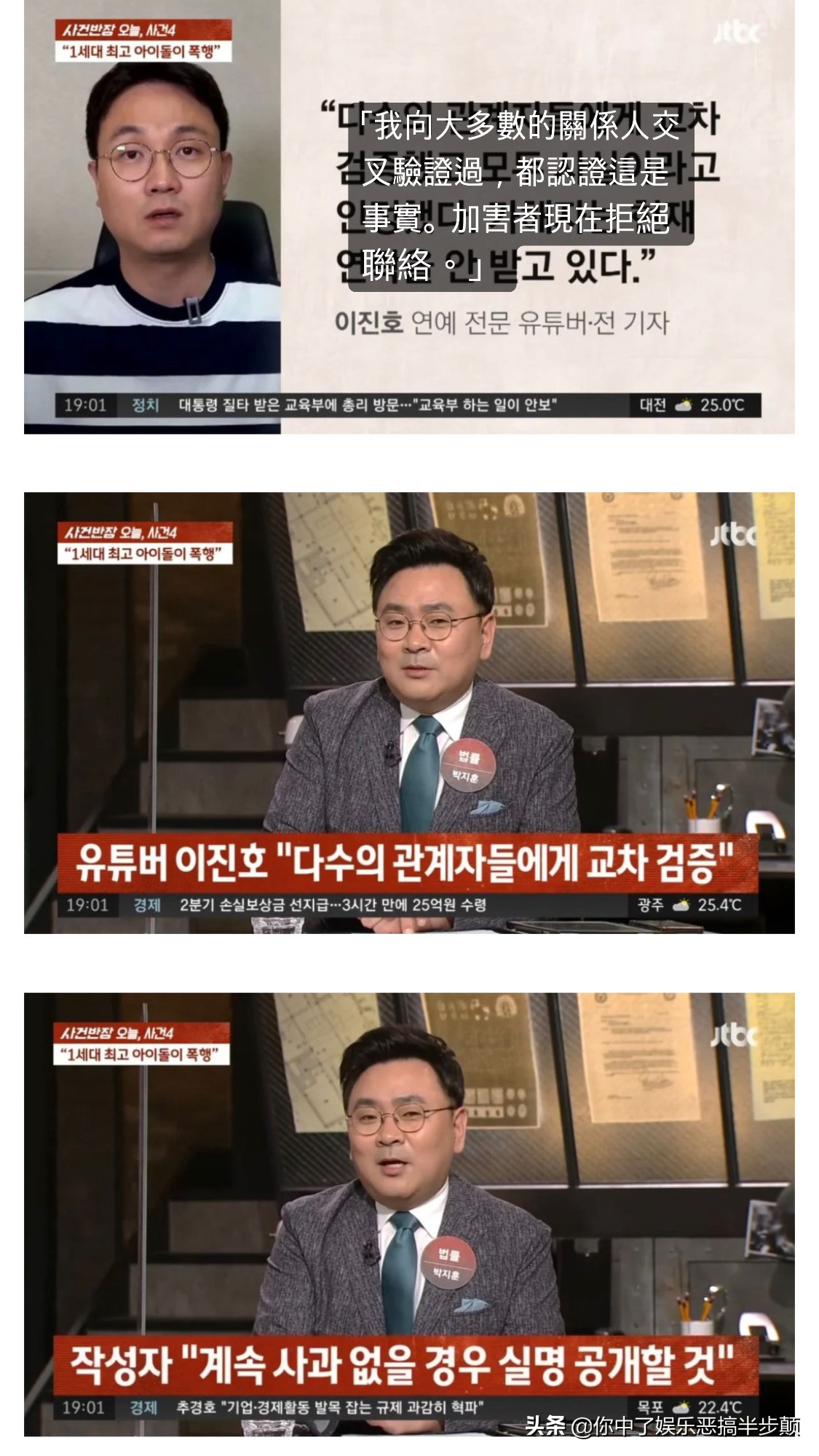 张佑赫以诽谤起诉爆料其“恶行”的2名前员工，韩网友：无耻