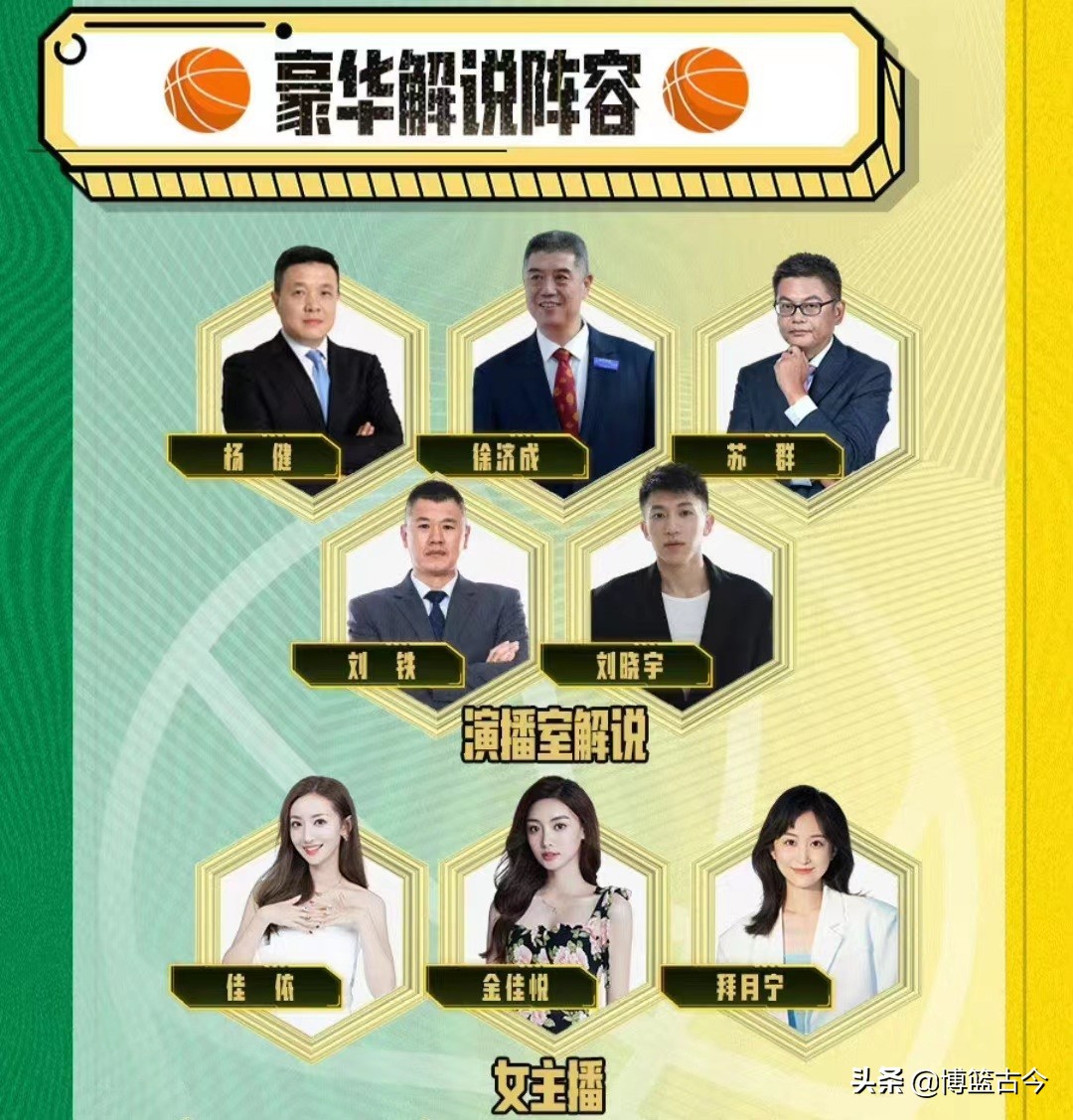 徐静雨在哪里解说篮球比赛(腾讯咪咕转播NBA各显神通：徐济成受邀请，张卫平管泽元跨界搭档)