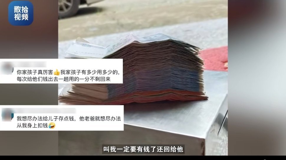 宿迁泗阳县王集镇意外整理父亲手机微信里的最后一笔债务