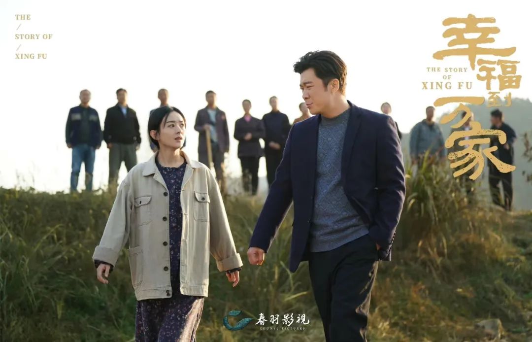 《幸福到万家》背后有家新公司，盘一盘春羽影视的方法论和新项目