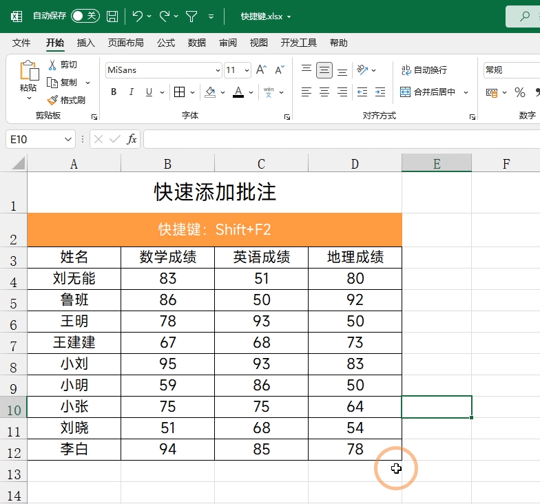 Excel万能的3秒钟，居然可以解决这么多问题