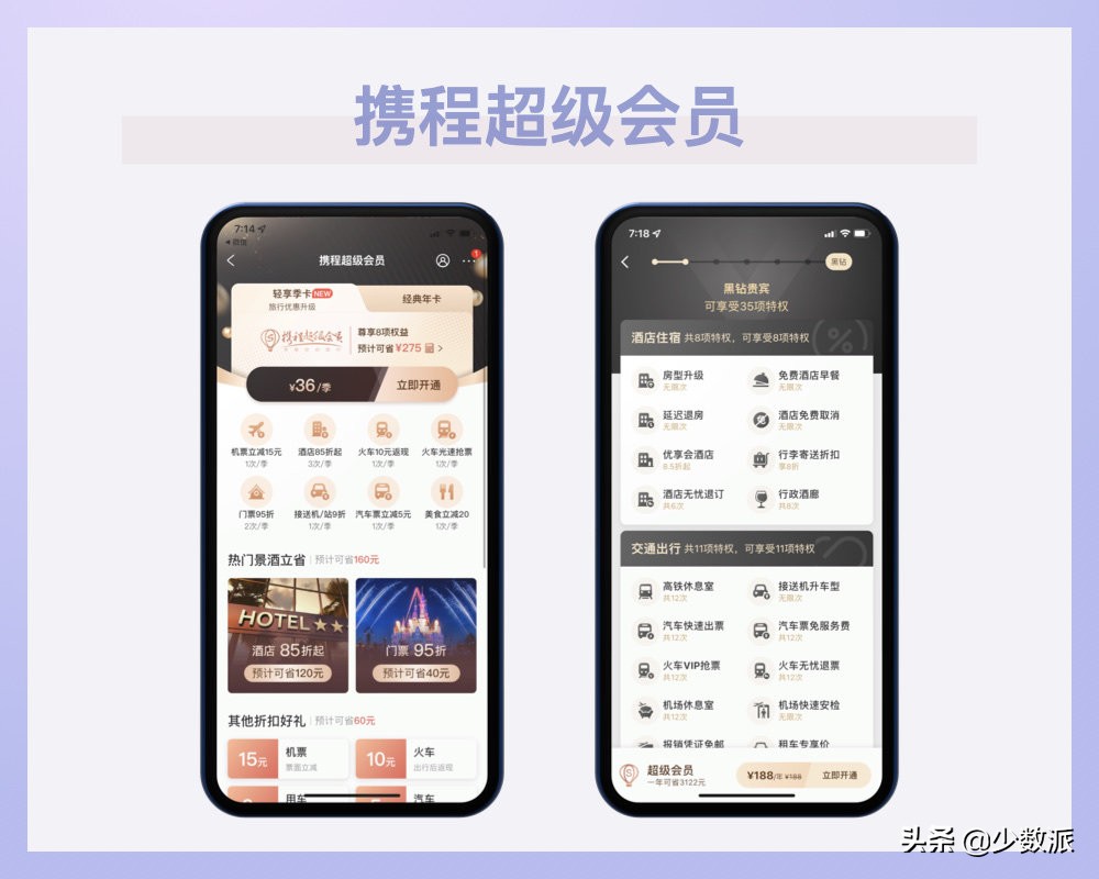 差旅出行可以住得更舒适：星级酒店常旅客入门