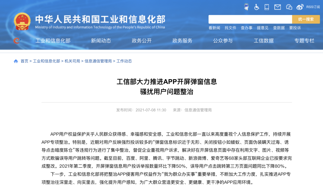 微信没有开屏广告？