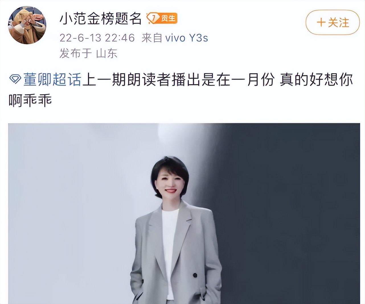 董卿老公失联半年收违规警示函后，公司负责人首度回应其最新动向