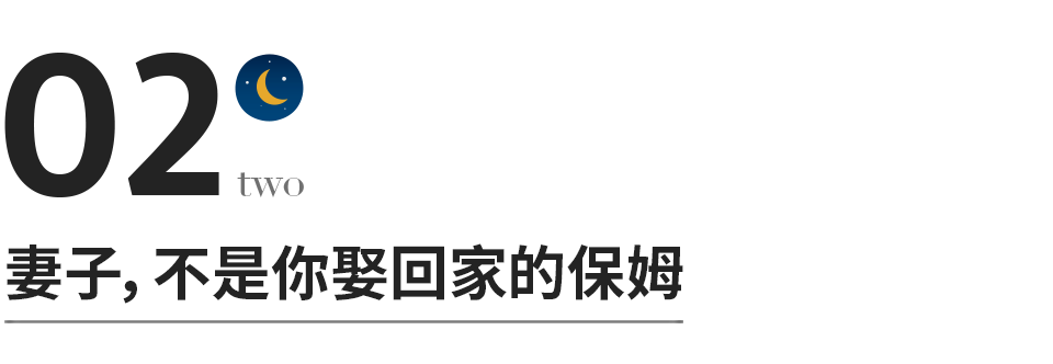 夫妻关系再好，永远别帮对方做这件事，除非你想离婚