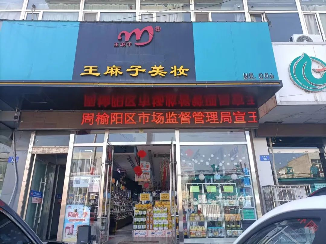 缇香生物研创芳香神秘，果十三护肤产品走进百强连锁王麻子美妆
