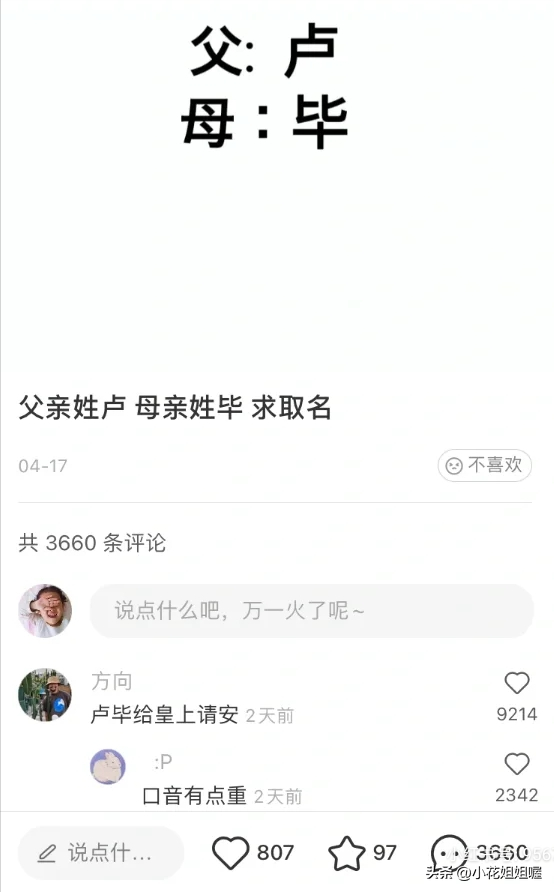 爆笑神回复：当你发现多年的好兄弟是个女的时候，你会怎么办？