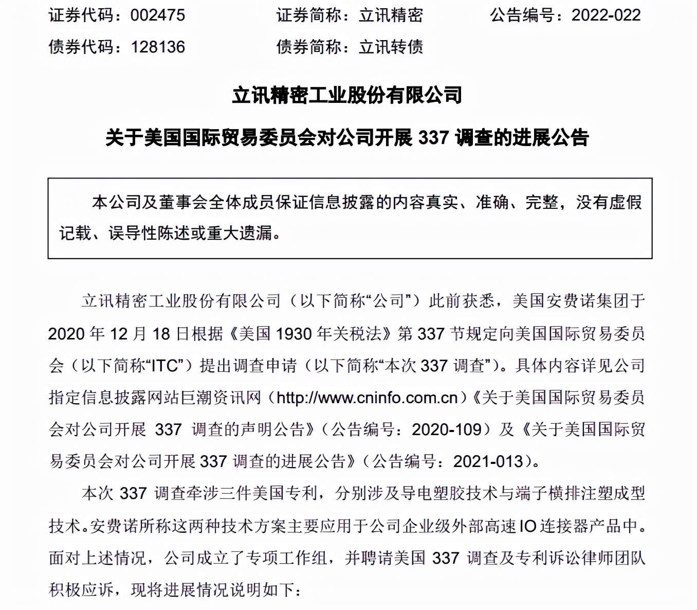 一口气发布三则重磅公告！这家市值超2400亿的潮企大动作