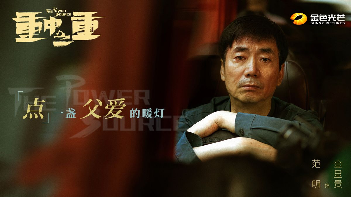 首部工业题材剧《重中之重》杀青，杨烁侯勇主演，湖南卫视出品