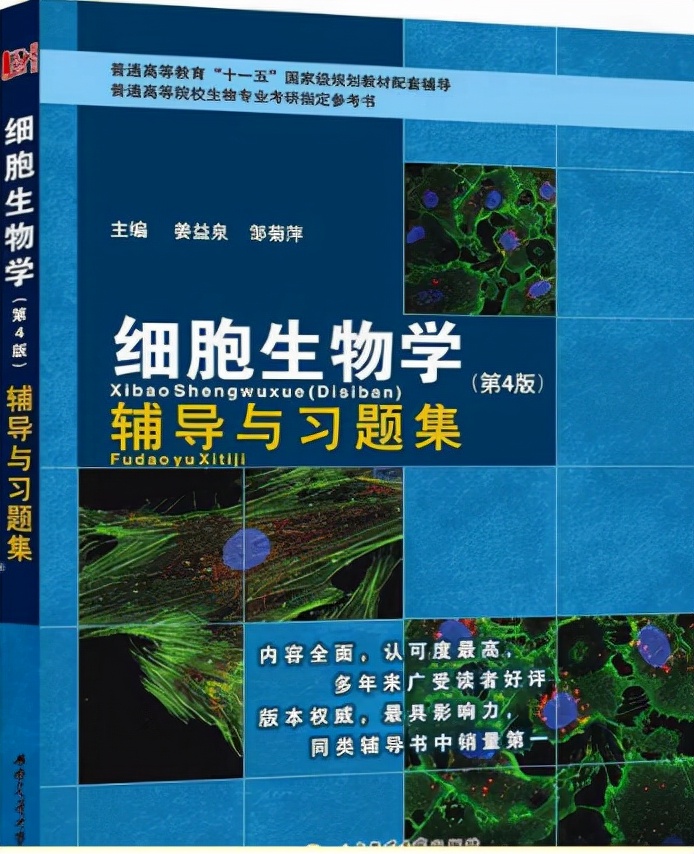南开大学微生物与生化药学考研经验分享