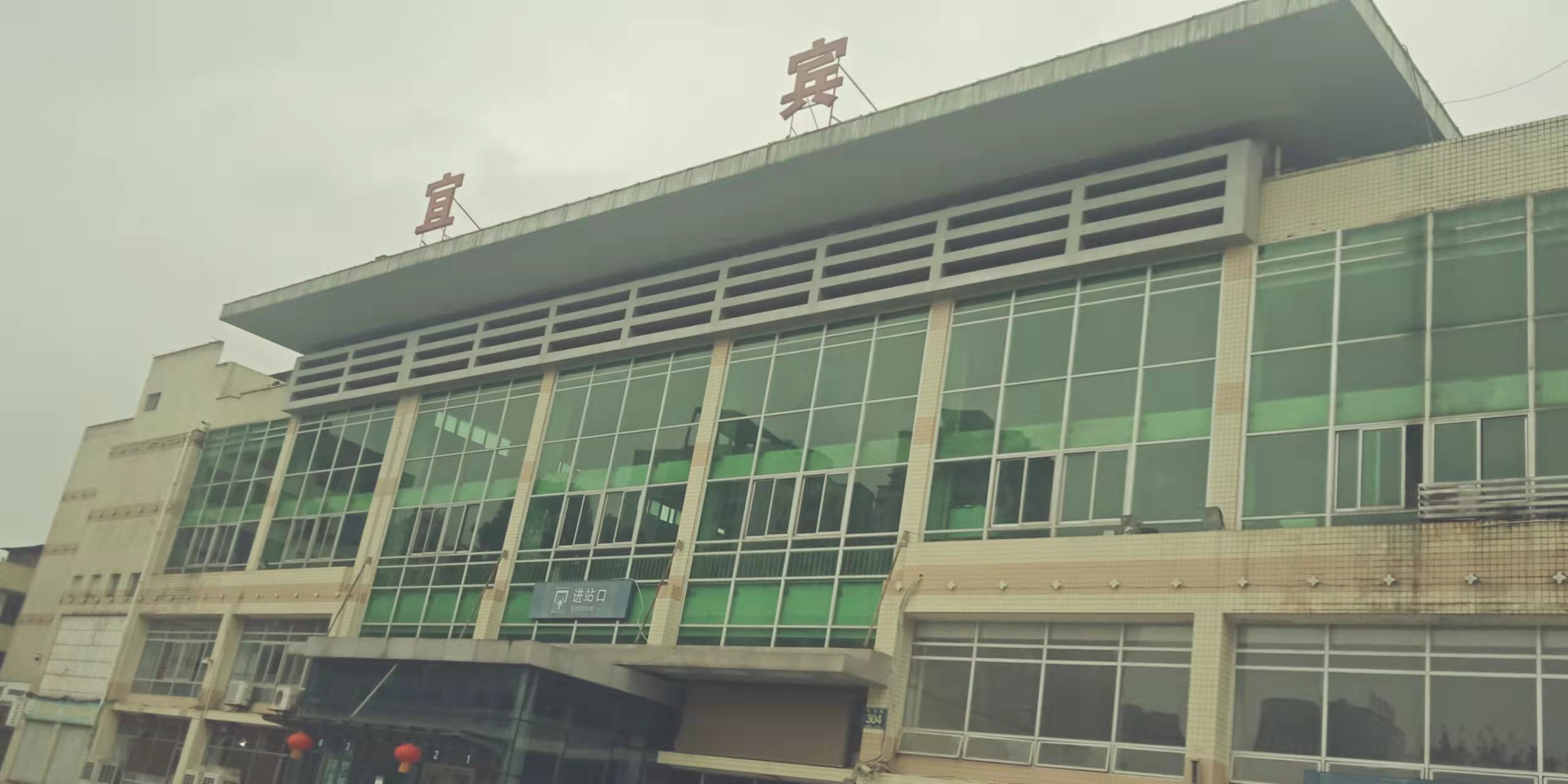宜宾站的裴文新：一位老铁路人的最后一个春运