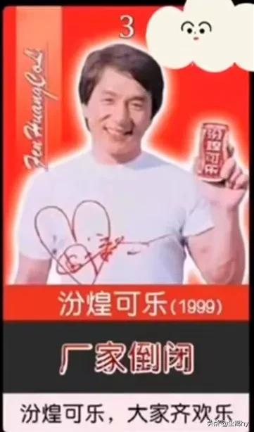 瞧这些年成龙大哥代言的广告，广告黑洞
