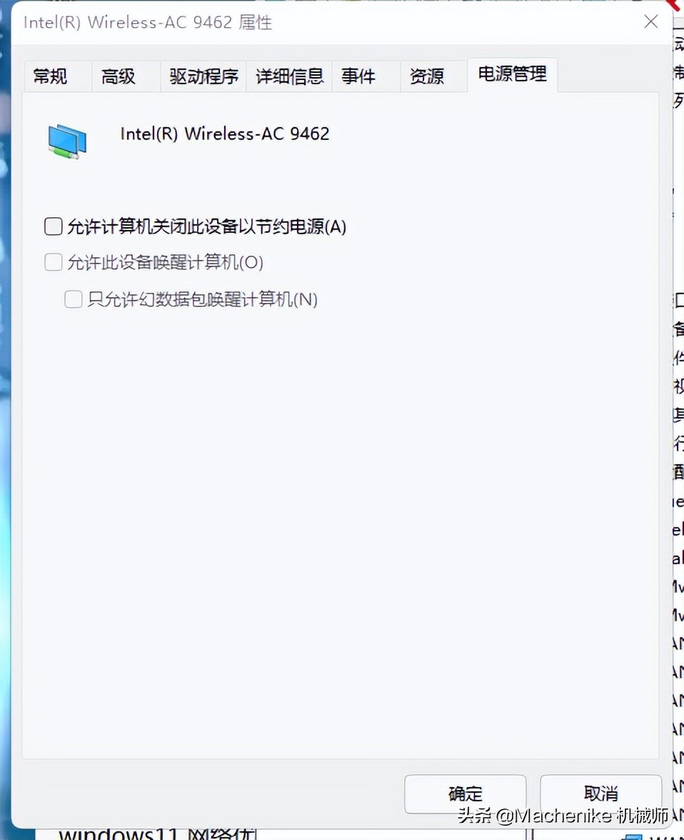 windows网卡优化教程