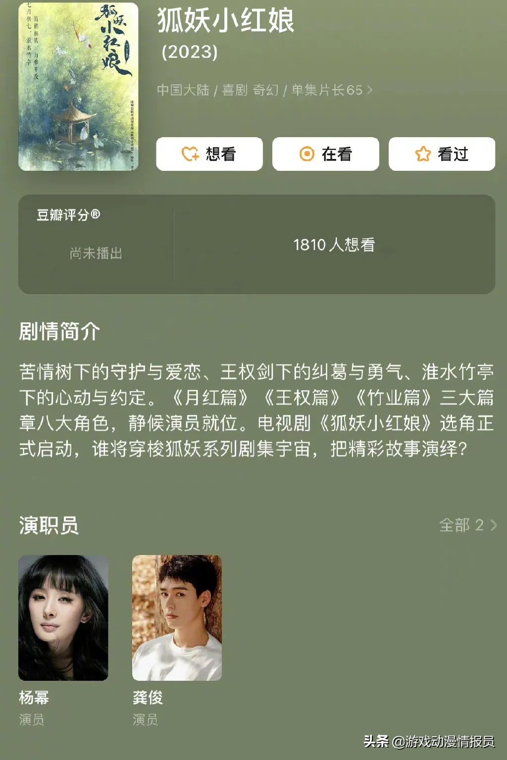 “漫改101”要来了，这些“重磅新作”你期待吗？