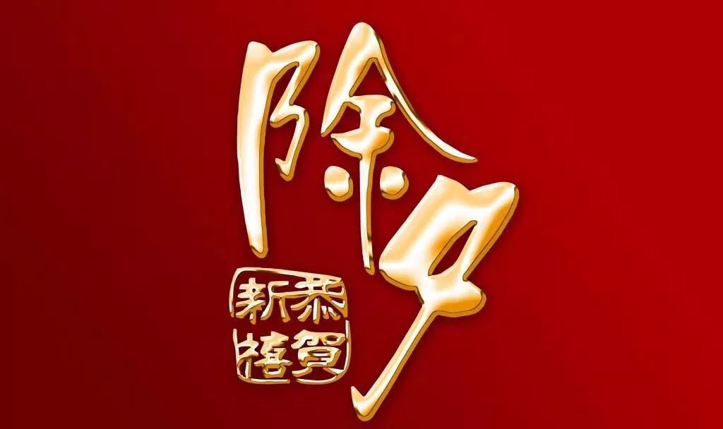 2022年新春将至，从这20首古诗中，看一下古人是怎样过春节的