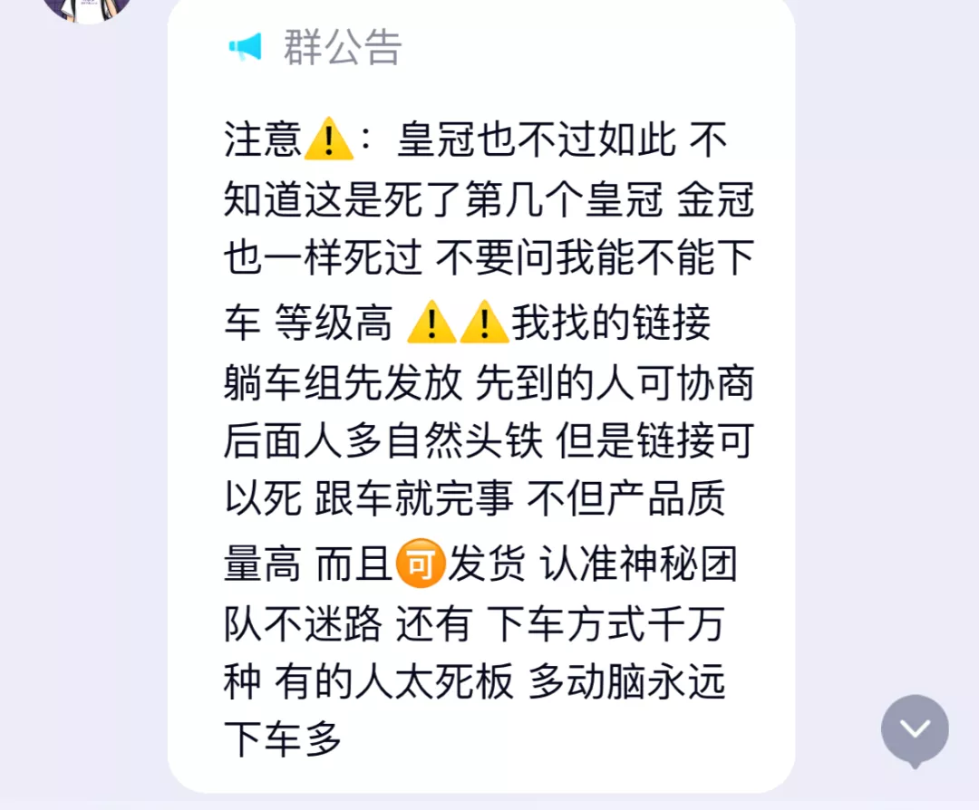 19岁男生成立8个打假群，月入十万，已摧毁多个店铺链接