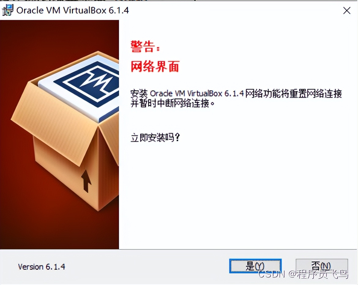 秒搞VirtualBox 、CentOS 的安裝過程
