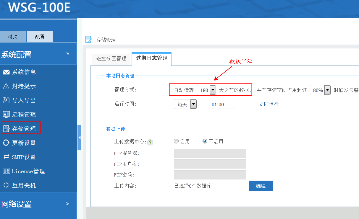 企業局域網內外網分離方案