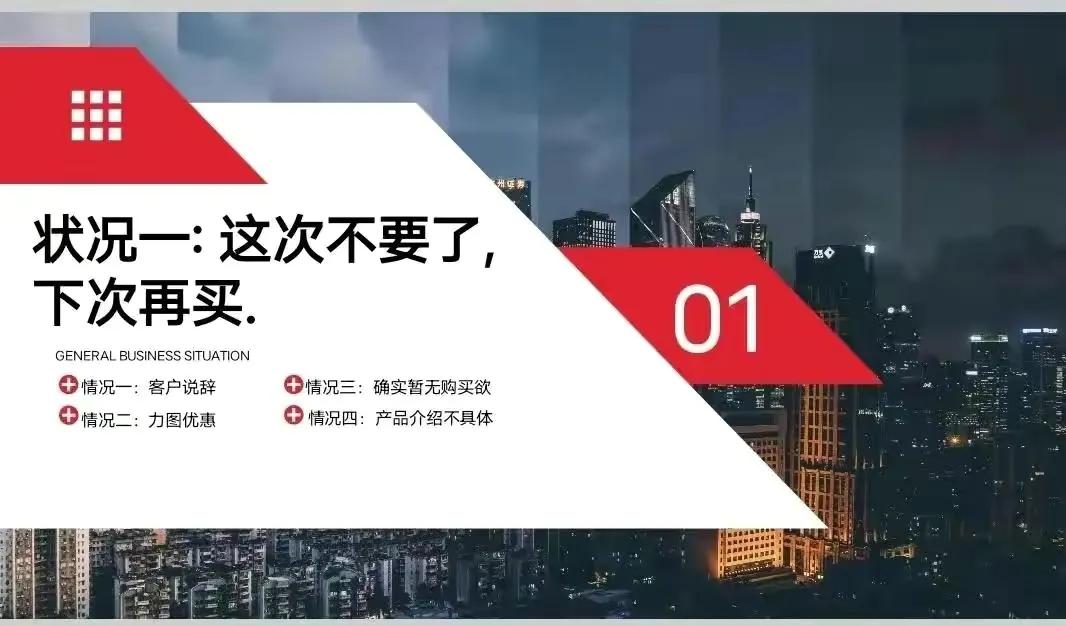 銷售沒有促成交易，只因9種語術沒到位「參照你是哪一步」
