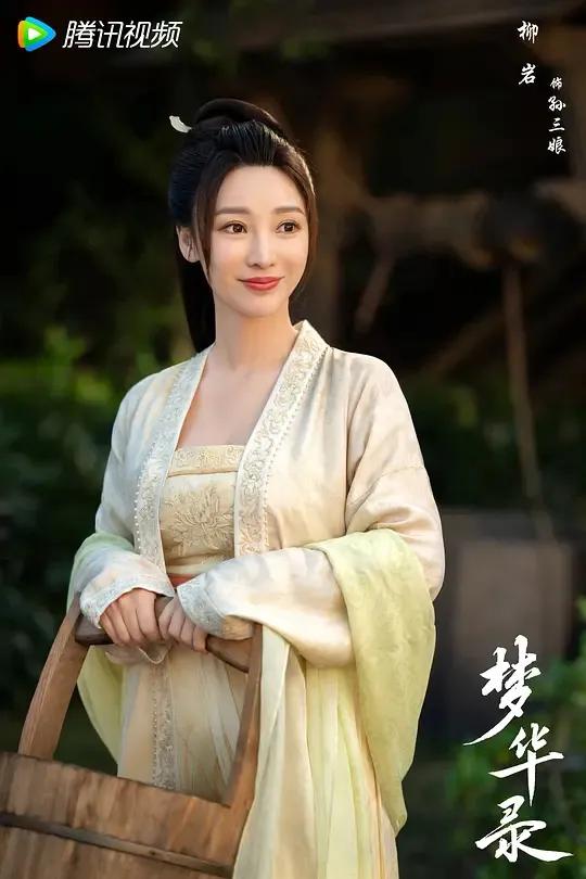 梦华录官方剧照值得欣赏