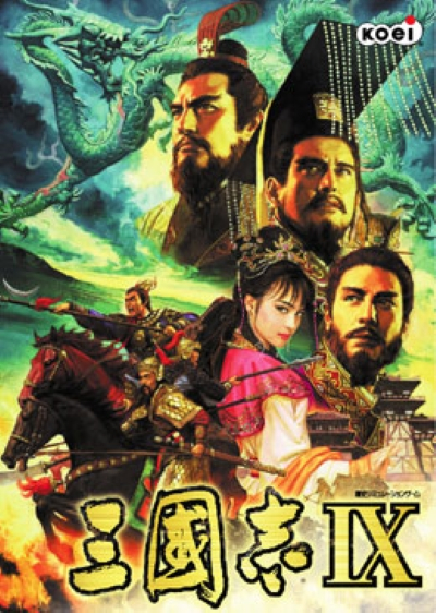 三国志9：最好玩的三国策略类游戏，那些隐藏的小细节你知道吗