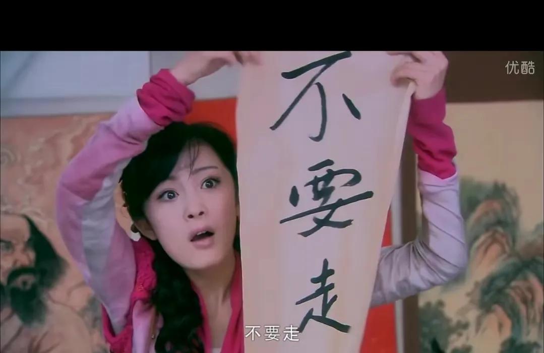 自私自利，娇纵蛮横，唐雪见你凭什么被人喜欢？