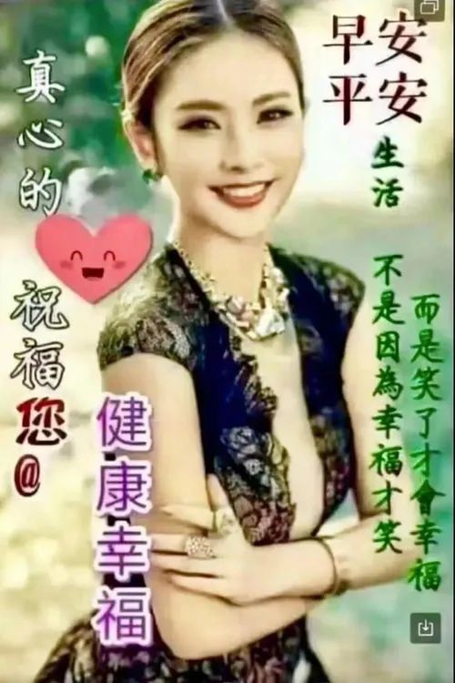 周三早上好朋友圈心情短句 祝你一帆风顺，一生幸福图片