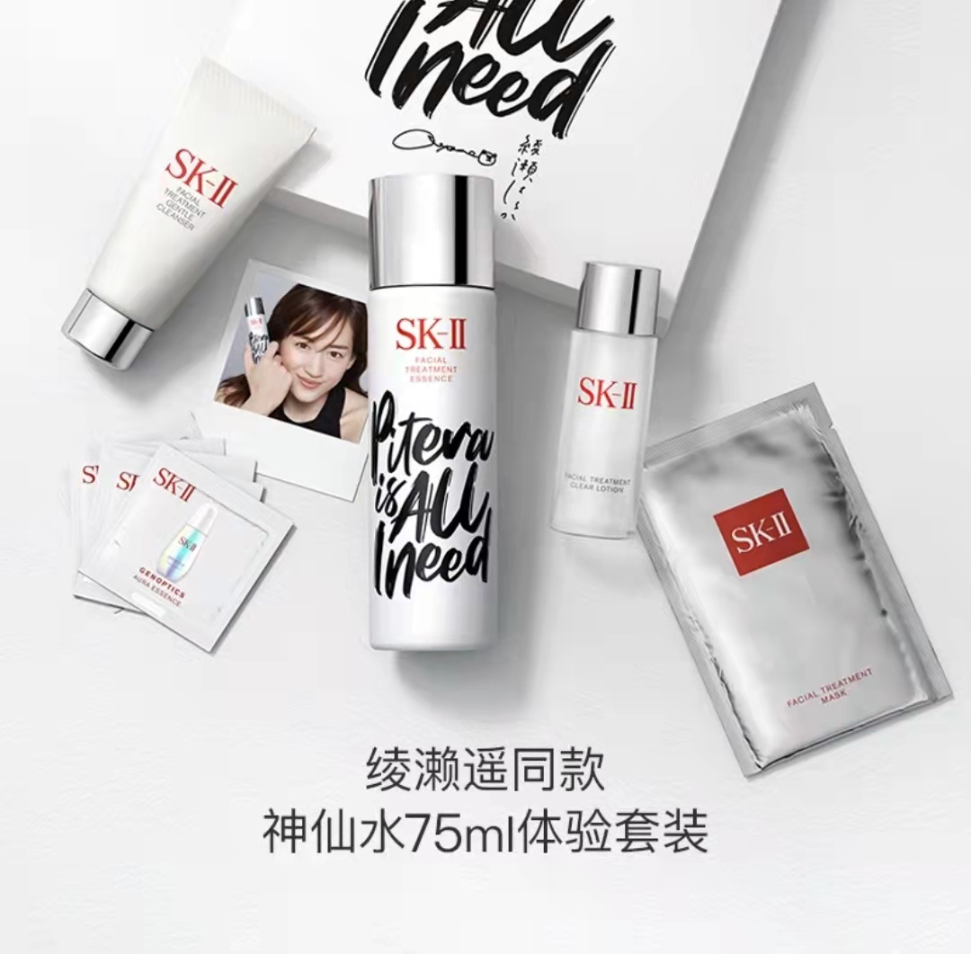 第3瓶神仙水——这是我买的最划算的一套