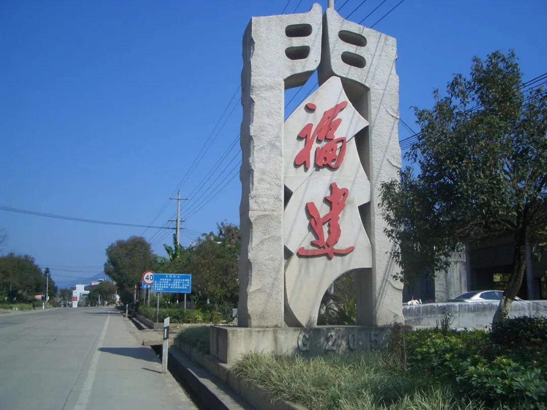 广东和福建两省交界处