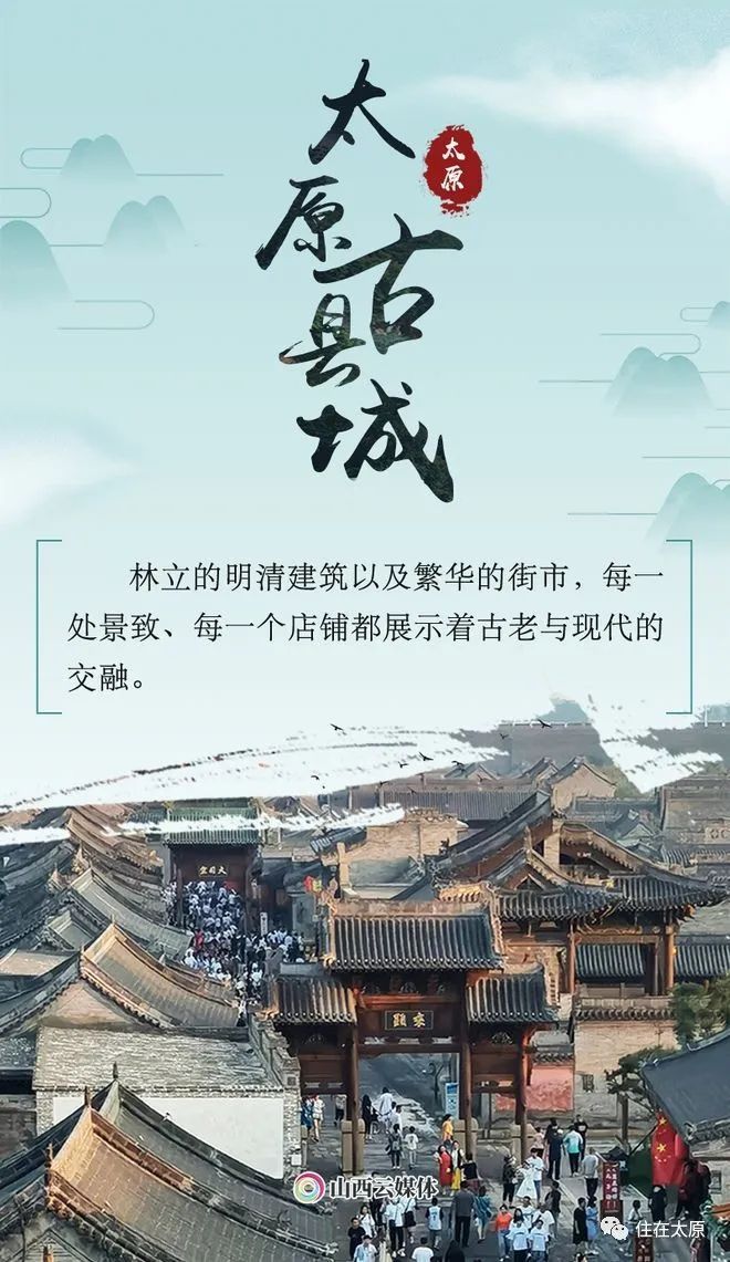 太原古县城、晋阳湖公园、五台山等景区启动空中游览项目