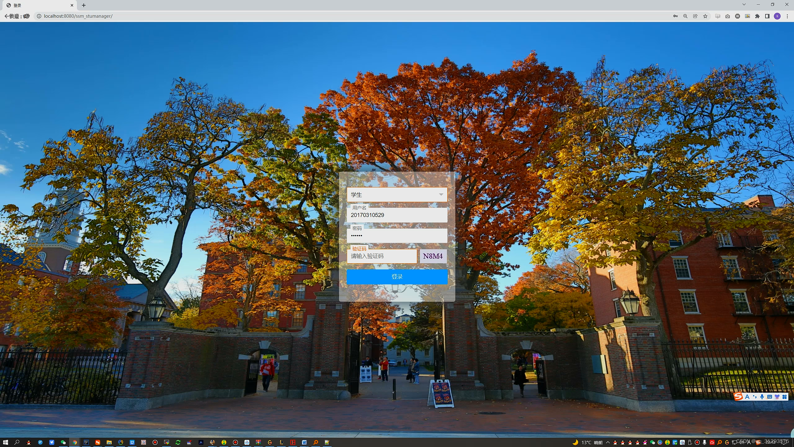 java ssm框架学生成绩管理系统的设计与实现源码+文档