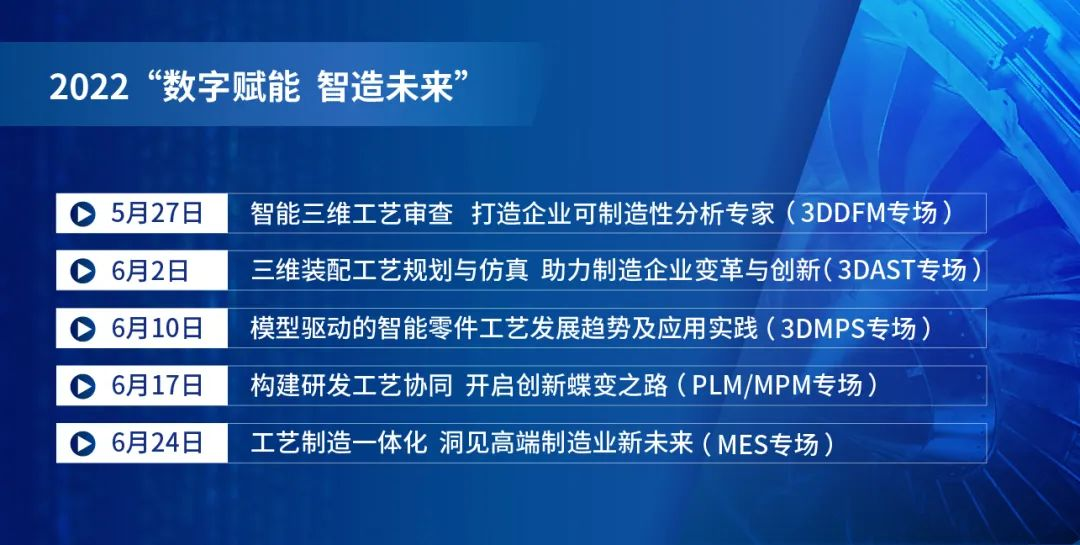 开目软件数字化研发工艺制造技术研讨会圆满落幕